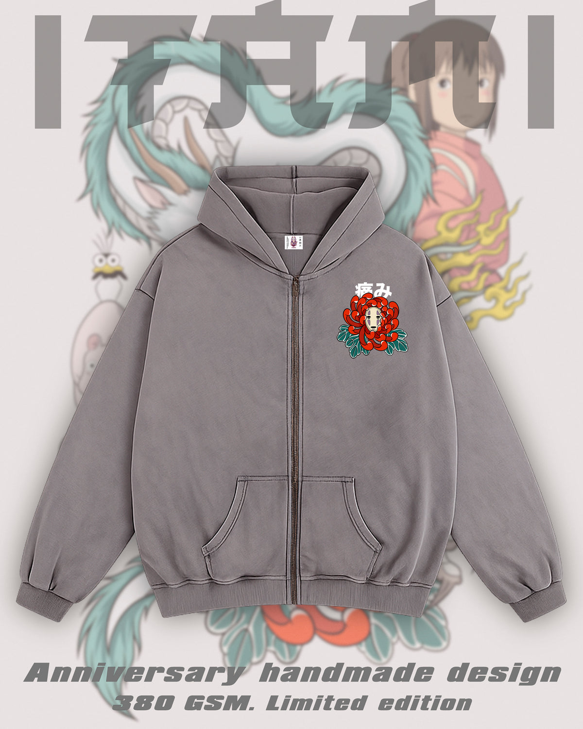ZIP UP HOODIE CHIHIRO